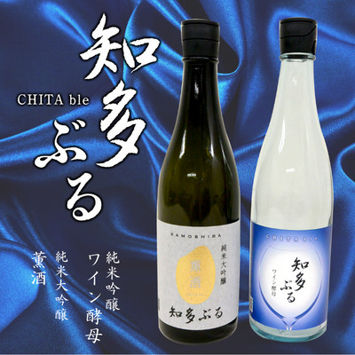
            ＜愛知の酒米＞日本酒・知多ぶる2本セット　各720ml【1485386】
          