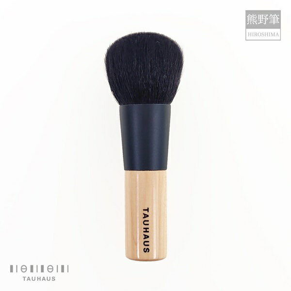 【ふるさと納税】熊野化粧筆 NH-Line パウダーブラシ【メイクブラシ 化粧筆 フェイスブラシ 熊野筆 伝統工芸 職人技 高級筆 セット ギフト 贈り物】