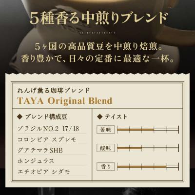 ふるさと納税 あわら市 【豆タイプ】コーヒーれんげ薫る珈琲ブレンド1kg(500g×2袋) |  | 01