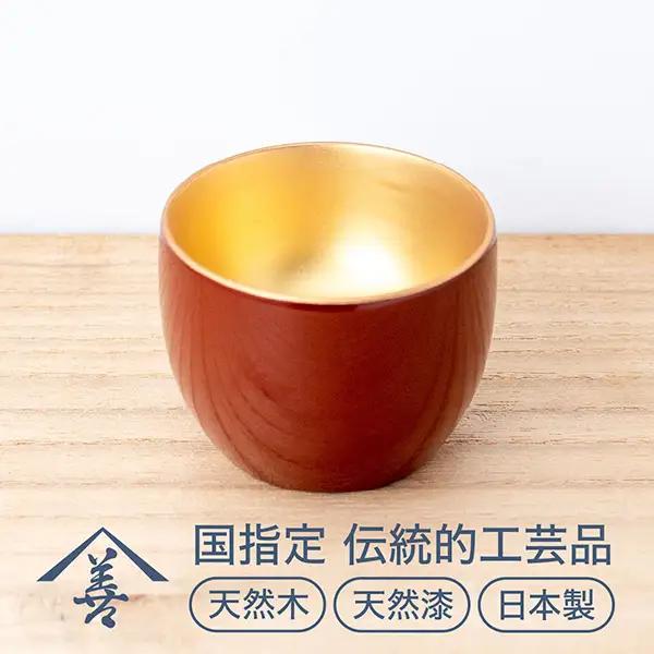ぐい呑 内金地 川連 漆器 ぐい 呑み のみ 飲み 木製 高級 日本製 漆塗り [B1-9201]