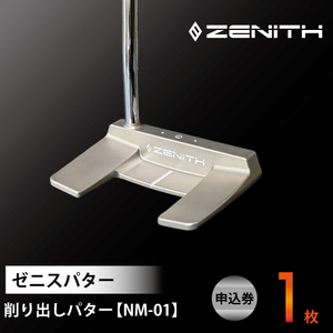 ZENITH PUTTER 削り出しネオマレットパター ＜NM-01＞ 申込券 Wベンド  ゼニスパター 瑞浪市 / ジオニック ゴルフ パター カスタマイズ [AZBQ018]