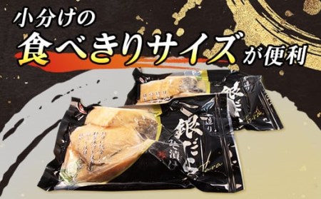 銀だら味噌漬け 3切×2個セット | 銀だら 西京漬け ではなく独自に調合した 味噌 漬けが おすすめ ＜ 人気 銀だら 銀鱈 銀ダラ ギンダラ ぎんだら ＞ 魚貝類 漬魚 味噌 粕等 味噌漬け みり