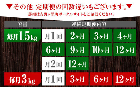 【1.5kg×2回定期便】赤鶏「みつせ鶏」もも切身（バラ凍結）1.5kg（300gｘ5袋）吉野ヶ里町/ヨコオフーズ[FAE196]