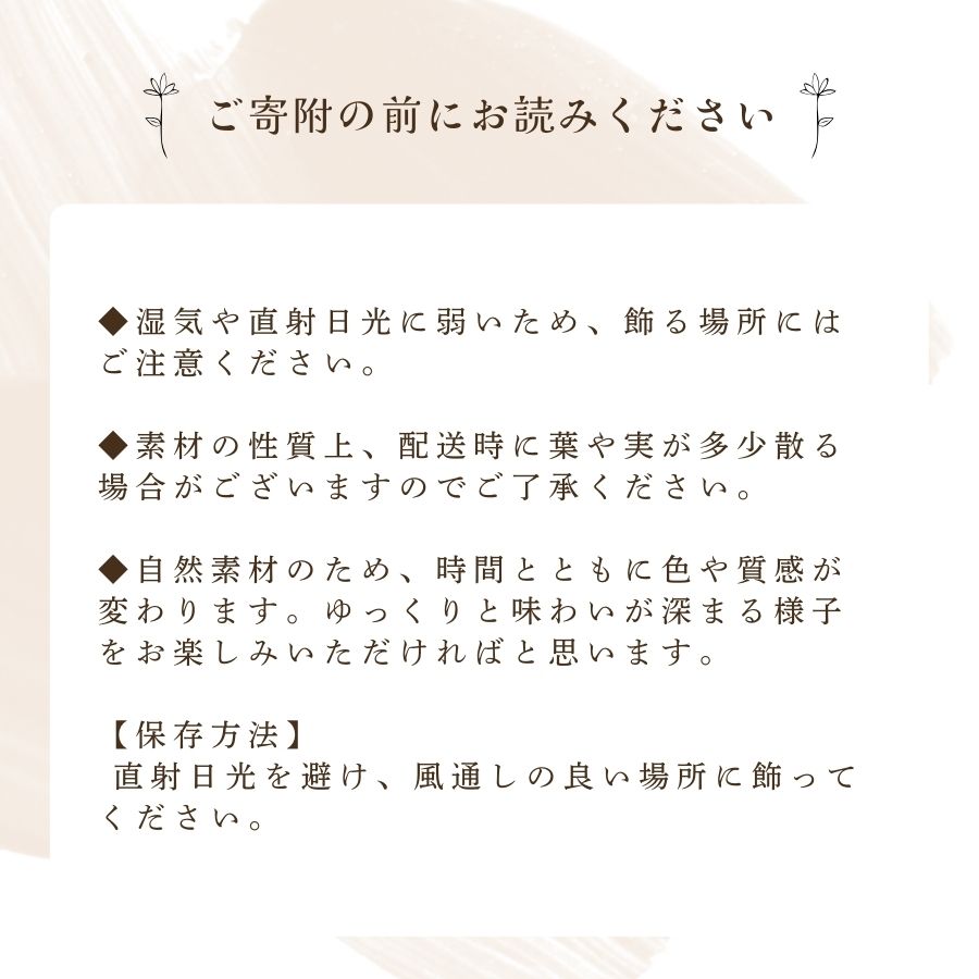 ドライフラワー スワッグ Sサイズ 1個  スワッグ ハンドメイド 手作り 天然素材 アクセサリー 花飾り ナチュラルデザイン フォーマル スタイリッシュ プレゼント ギフト 贈答用 特別な日 結婚式