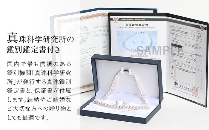 オーロラ天女 あこや真珠 7.0～7.5mm ネックレス イヤリング セット パール 真珠 あこや 真珠科学研究所 鑑別鑑定書付