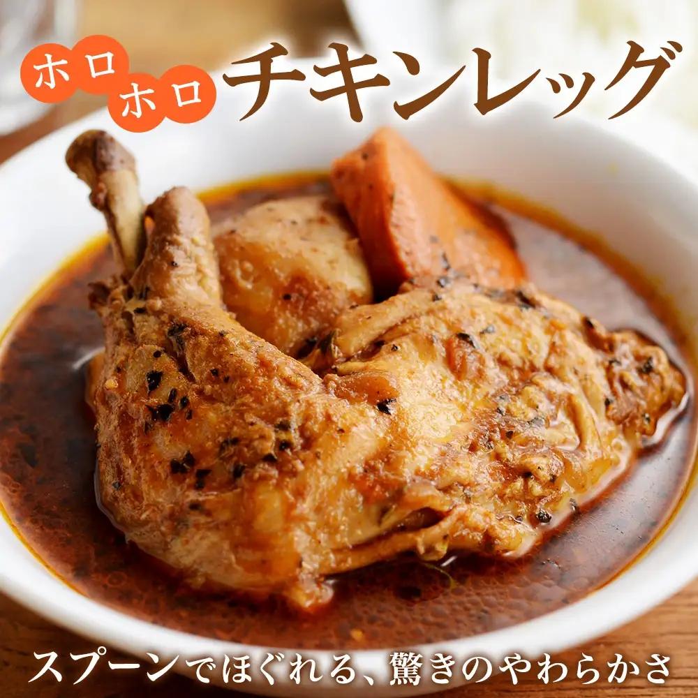 福袋 詰め合わせ セット 北国の丸ごとチキンレッグ スープカレー 2個 干し芋 200g 2個 スープカレー カレー レトルト 即席 手軽 ほしいも 干芋 芋 イモ スイーツ グルメ gift お取り