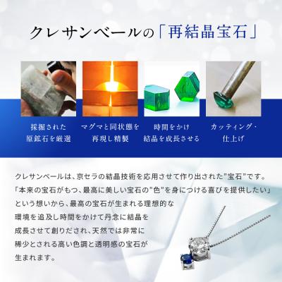 ふるさと納税 京都市 【京セラ】クレサンベール〈サファイア・天然ダイヤモンド〉ネックレス【カジュアル/9月誕生石】 |  | 03