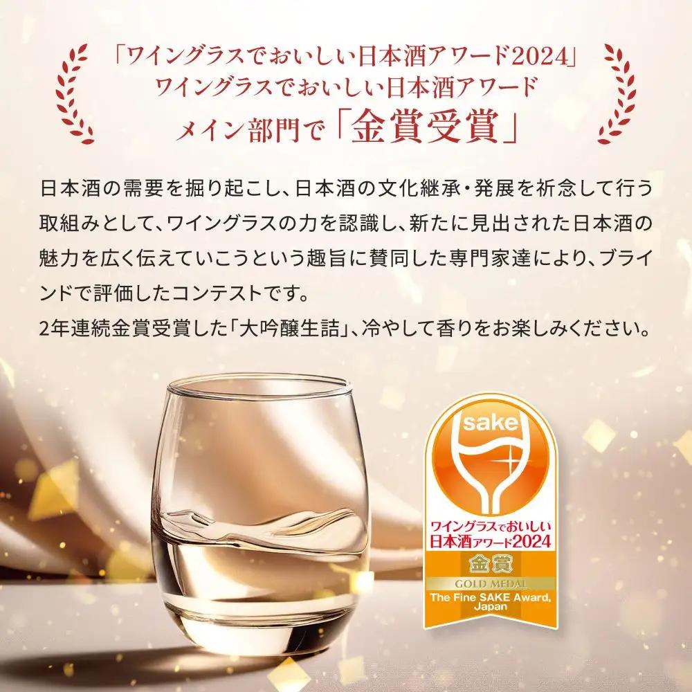 【月桂冠】日本酒 大吟醸生詰 300ｍL×5本｜京都 日本酒 人気セット おすすめ 