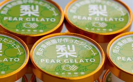 No.145 梨農家の完熟梨を使った梨ジェラート16個セット