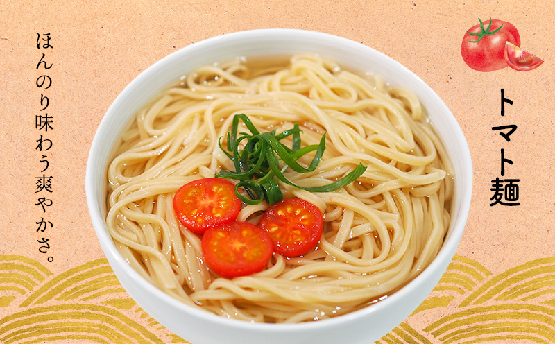 【きたなか荘弁当】そば麺 しょうが麺＆トマト麺 2種セット各2袋 そば麺 温そば ざるそば 生姜 しょうが トマト とまと 麺 めん メン 沖縄そば ヘルシー そば 創作 爽やか さっぱり お取り寄せ
