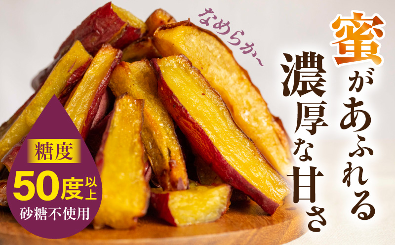 SAZANKA 生ほしいも 1kg ほしいも さつまいも お芋 干し芋 干しいも 芋 いも 甘い 冷凍 自然解凍 デザート スイーツ ギフト グルメ お取り寄せ