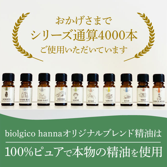 〜 四国一小さなまち 〜 アロマで旅する高知！モネ  100％ 天然精油成分 帆南 オリジナルブレンド エッセンシャルオイル 精油 5ml アロマ オイル 天然 精油 美容 健康 癒し_イメージ2