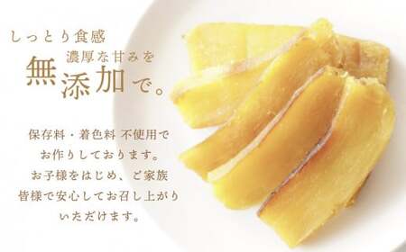 【1月発送】【みっちゃんの干し芋】茨城県産 干し芋 紅はるか 240g x 3袋 （720g）