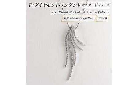 Pt ダイヤモンド ジュエリー ペンダント アクセサリー プラチナ カスケード シリーズ 宝石 宝飾品 指輪 karati セスタディカラッチジャパン カラッチ ジャパン KARATI 沼津市 国内 