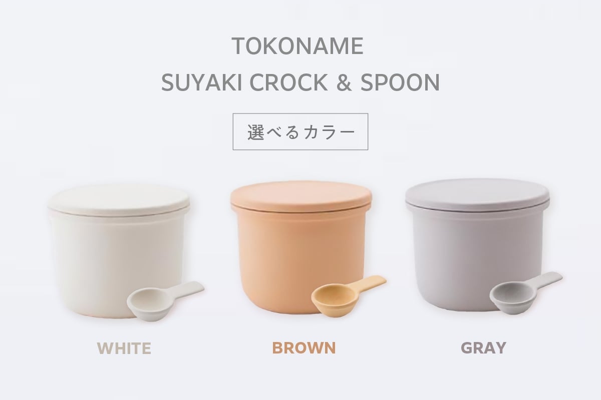 
            【選べるカラー】TOKONAME SUYAKI CROCK ＆ SPOON
          