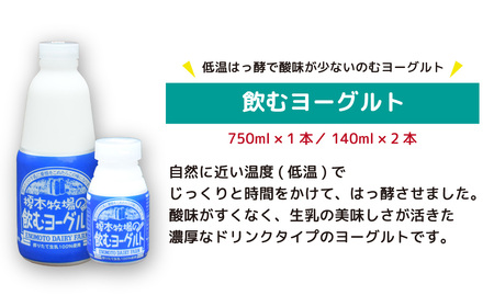 ヨーグルト 榎本牧場 こだわり ヨーグルト 詰合せ 3種 5個