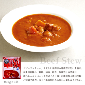 京都舞鶴限定 東郷平八郎ゆかりのセット 6箱 ビーフシチュー×2箱 肉じゃが×2箱 赤煉瓦カレー×2箱 レトルト 保存食