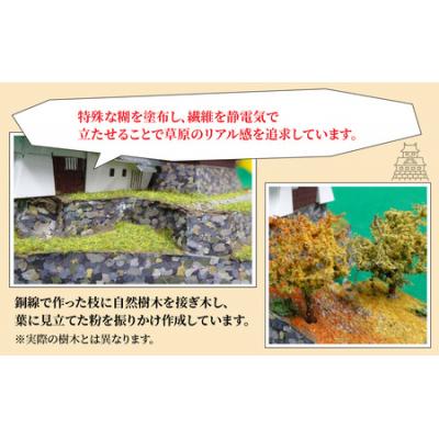ふるさと納税 大野市 天空の城 越前大野城 ジオラマ 秋バージョン(2024ver.) |  | 03