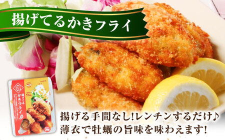 牡蠣 冷凍 かき カキ 広島牡蠣の老舗！安心・安全の新鮮牡蠣 牡蠣 『かなわのかきご馳走セット』 殻付かきグラタン / オイスタ―チャウダー / 揚げてるかきフライ 時短 魚介類 和食 海鮮 海産物 