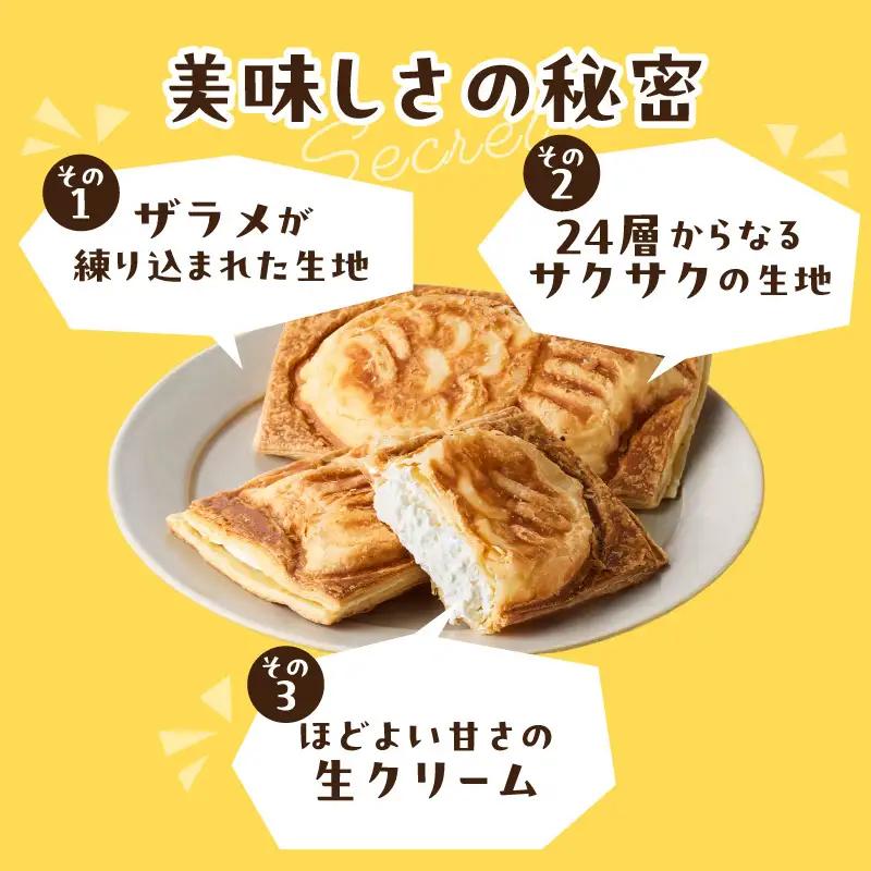 クロワッサン生地のクロボーノたい焼き（生クリームセット）B J01016