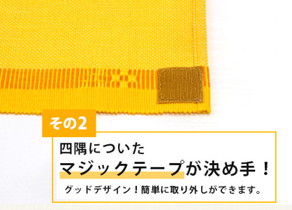 花織 1枚2役（ティッシュカバー＆ランチョンマット）黄色 AI-39