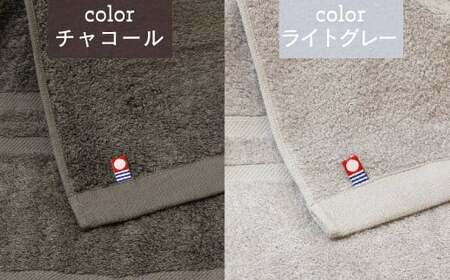 【今治タオル】バスタオル2枚セット チャコール＆ライトグレー バスタオル