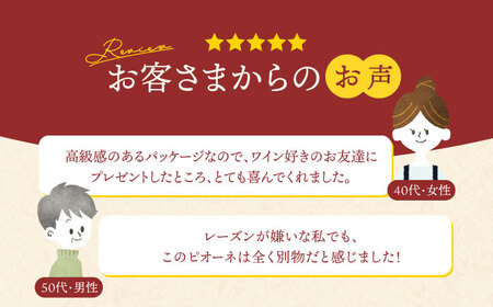 ＜ドライフルーツ＞プレミアムセレクション 国産 ピオーネ【多々楽達屋】葡萄 おつまみ おやつ 厳選 濃厚 高級 砂糖不使用 果物 レーズン ぶどう ピオーネ 国産 ワイン おつまみ おやつ お菓子 間