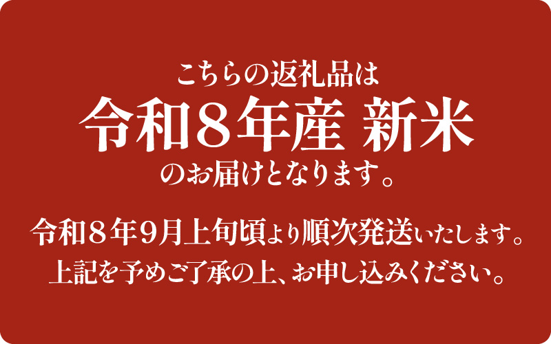 【先行予約】【令和8年産 新米】【一等米】 定期便 ≪6ヶ月連続お届け≫ エコ栽培ハナエチゼン 精米 10kg×6回（計60kg）／ 鮮度抜群 福井県産 はなえちぜん ご飯 新鮮 白米 ※2026年9