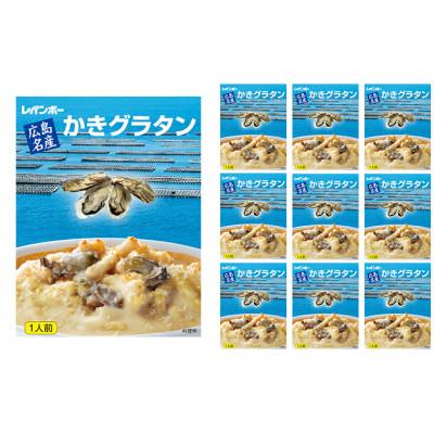 ふるさと納税 竹原市 広島名産 かきグラタン 200g×10個セット