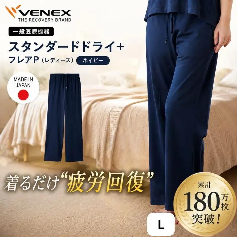 VENEX STANDARD DRY＋ リカバリーウェア フレアP レディース Lサイズ ネイビー 【リカバリーウェア】 VNX088