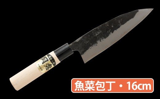 ★岡秀謹製★ お料理包丁 (魚菜包丁・16cm)