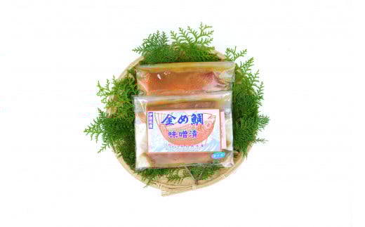 （冷凍）金め鯛 味噌漬 （3切入）スチロール箱入 1114 ／ 山長水産 金目 鯛 たい 静岡県 東伊豆町