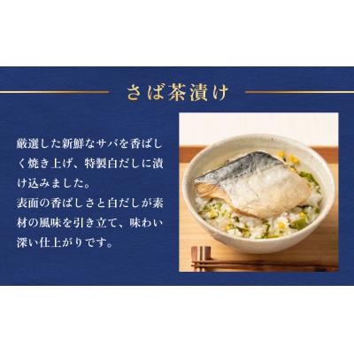 ふるさと納税 石巻市 石巻金華茶漬け 3種 セット お茶漬け 茶漬け 鯛 銀鮭 さば ご飯のお供 ご飯のおとも 魚 タイ |  | 03