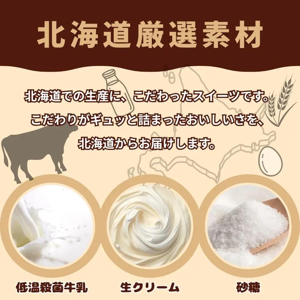 【ふるさと納税】 北海道贅沢 エクレア  8個 冷凍エクレア スイーツ デザート 洋菓子 個包装 冷凍 お菓子 ギフト お取り寄せ チョコレート アイスクリーム 出産祝 結婚祝 おやつ アイス 御歳暮
