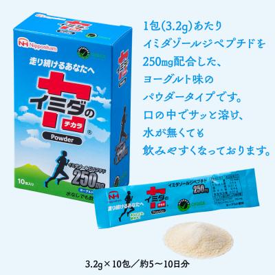 ふるさと納税 富士市 【定期便12カ月】イミダの力Powder [sf069-008] |  | 01