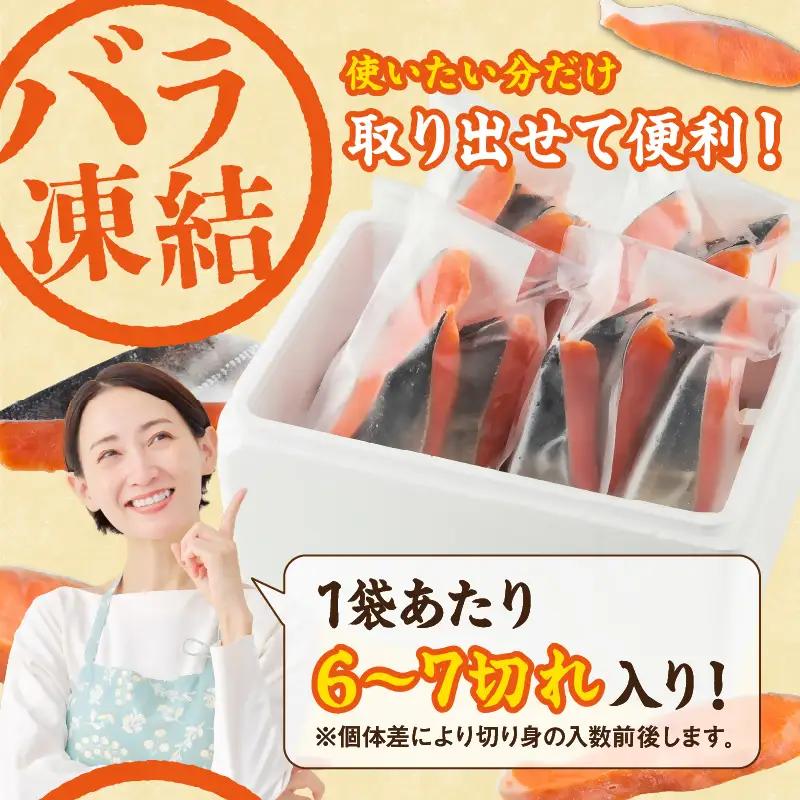 鮭切り身 2kg 銀鮭 骨取り 無塩 / 2-186
