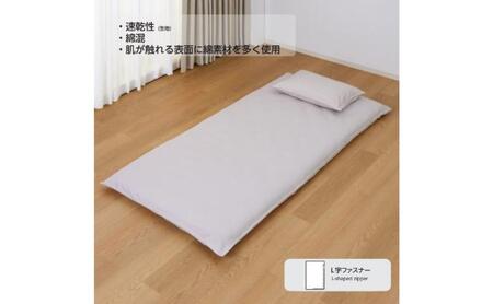 ホームコーディ　敷ふとんカバー　シングルロング　グレージュ イオンリテール 寝具