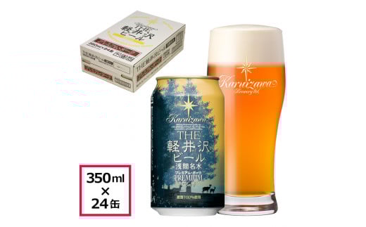 24缶〈プレミアム・ダーク〉 THE軽井沢ビール  クラフトビール 地ビール  信州 ご当地 お取り寄せ