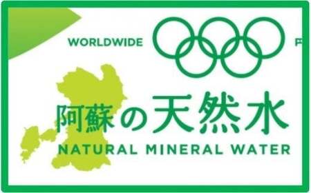 【3ヶ月定期便】い・ろ・は・す 阿蘇の 天然水 2L×6本＋540ml×24本 各1ケース 計90本 ／ いろはす ミネラルウォーター 水 飲料水 ペットボトル 熊本県 合志市