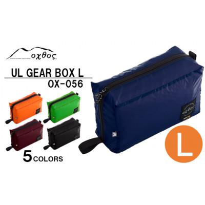 ふるさと納税 羽咋市 【ブルー】oxtos UL GEAR BOX L |  | 02