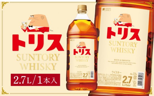 サントリー トリスウイスキー 2.7Ｌ×1本　| ギフト プレゼント お酒 酒 原酒 詰め合わせ ウィスキー SUNTORY ハイボール ロック 水割り 家飲み 宅飲み パーティー 宴会