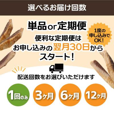 ふるさと納税 土佐清水市 シニア猫用 いなば キャットフード 焼かつお(1種類5本入×3袋セット)×6回定期便【J00092】 |  | 03