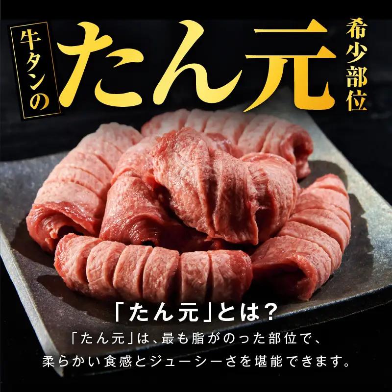 【たん元のみ厳選】牛タン 900g 小分け 300g×3P 暴れ盛りプレミアム
