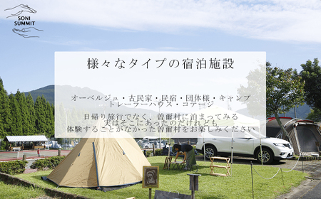 曽爾村地域旅行券 ～3,000円分～ めぐみ感じる曽爾村 NARA SONI VILLAGE 地域旅行券 / 旅行 関西 近畿 奈良 曽爾 曽爾高原 アウトドア 旅 体験 宿泊 宿泊券 旅行券 イベン