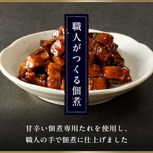 うなぎ佃煮100g×3パック (a10-930)
