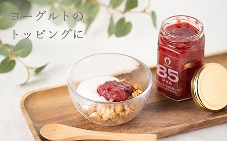 ジャム【TVでも紹介！】武下さんちの　あまおう85％ジャム　2瓶セット 【あまおう ジャム 食品  あまおう ジャム 加工食品 フルーツ あまおう ジャム 果物 あまおう じゃむ くだもの あまおう 