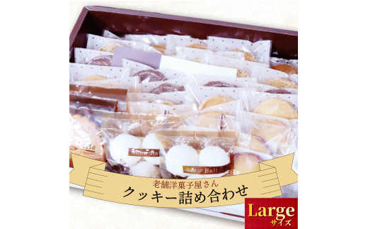 お菓子 おかし ギフト 詰合せ クッキー チョコ スノーボール 紅茶 茶 おやつ 芋 バニラ ガレット 母の日 父の日 敬老の日 スイーツ 沼津 静岡