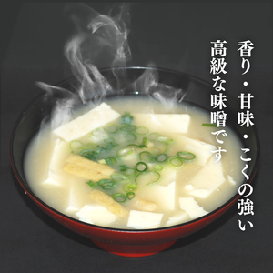 純麦味噌 吟みそ 700g × 4パック 甘口 味噌 粗ずり 味噌 全麹仕込み 味噌 はだか麦 味噌 マルヤス味噌 愛媛県 愛南町