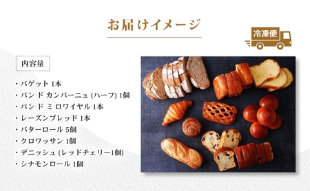 パレスホテル東京 パン BAKERY BOX 8種 セット はるきらり バゲット ブレッド 食べ比べ 焼きたて 朝食 食事 パーティー 贅沢 冷凍 手土産 グルメ お取り寄せ 贈り物 ギフト 北海道 