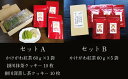 【ふるさと納税】かけがわ紅茶と掛川茶クッキー2選（掛川抹茶&掛川深蒸し茶クッキー）Aセット・Bセットからお選びください〔 掛川紅茶 国産紅茶 和紅茶 紅茶 茶葉 静岡 掛川 松下園 〕